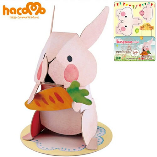 ★新作5点★ウサギページ★ 楽天市場】ペーパークラフト 工作キット ダンボール 段ボール 子供