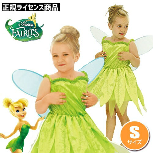 楽天市場 ハロウィン コスプレ ディズニー 子供 ティンカーベル コスプレ 子供用 Sサイズ ピーターパン コスプレ ティンカーベル ディズニー コスチューム ハロウィン 衣装 子供 仮装 はぴキャラ 楽天市場 ハロウィン コスプレ ディズニー 子供 ティンカーベル コスプレ 子供用 Sサイズ ピーターパン コスプレ ティンカーベル ディズニー コスチューム ハロウィン 衣装 子供 仮装 はぴキャラ