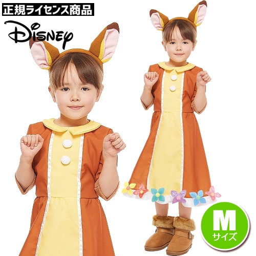 楽天市場 ハロウィン コスプレ ディズニー バンピ 子供用 バンビ コスチューム 子供用 女の子 ｍサイズ バンビ コスプレ 子供用 ディズニー コスチューム 仮装 ハロウィン 衣装 仮装 ディズニーランド コスプレ Hb はぴキャラ