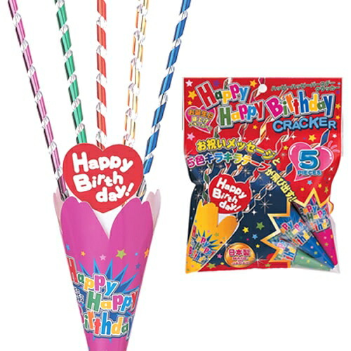 楽天市場 ハッピーハッピーバースデークラッカー ５個入 誕生祝い専用クラッカー 誕生日 K 0512 U はぴキャラ