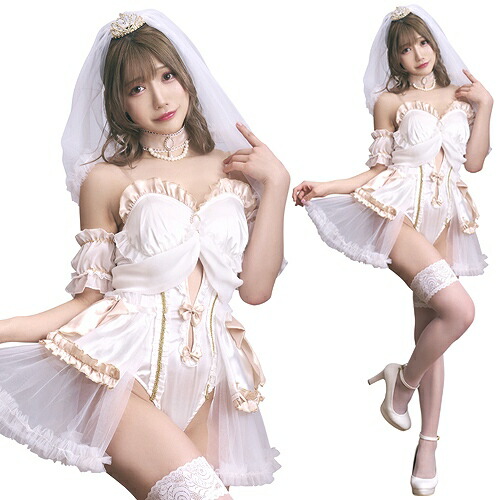 シャンパンブライド　　[新婦 コスプレ 花嫁 結婚式 なりきり コスチューム 衣装 仮装 セクシー かわいい 大人用 女性 レディース ハロウィン イベント]【A-2103_906124】