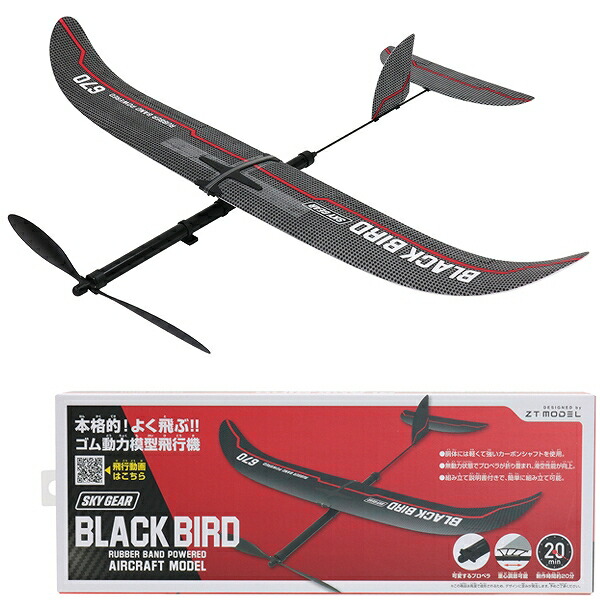 新品未使用　完品　アメリカ製　ゴム動力飛行機 056641_00.jpg