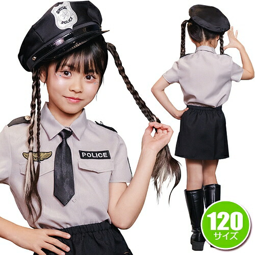 楽天市場】グレイポリススカート キッズ 140 [ポリス コスプレ グレー