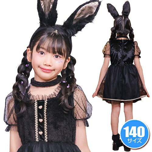 ハロウィン★黒ずきんウサギ 909101_00.jpg