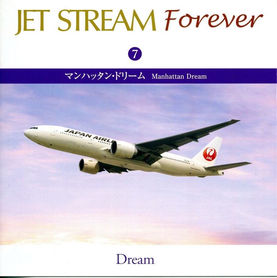 楽天市場 ポイント5倍 ジェット ストリーム マンハッタン ドリーム Jet Stream Forever7 Cd ダイハンdaihan