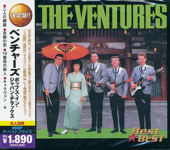 ベンチャーズ THE VENTURES THE SPECIAL CD-BOX ベンチャーズを完全攻略？！大人になったギター少年のための宝箱