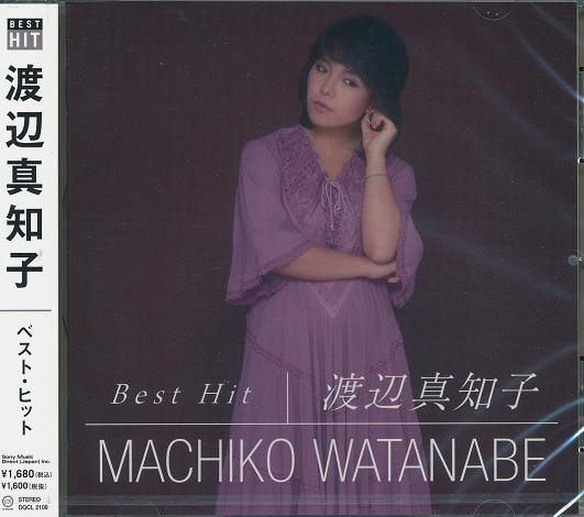 楽天市場】新品 渡辺真知子 ベスト・ヒット (CD) DQCL-2109 迷い道