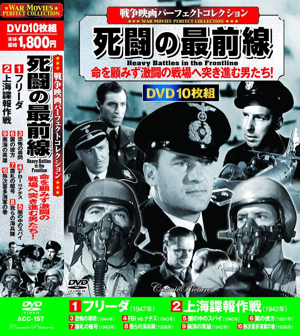 戦争映画　砲雷撃戦箱〈4枚組〉 51CvDAaXtpL._AC_SY200_QL15_.jpg