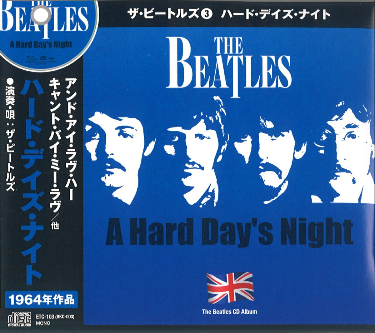 楽天市場 ポイント5倍 The Beatles ザ ビートルズ3 ハード デイズ ナイト Cd ダイハンdaihan