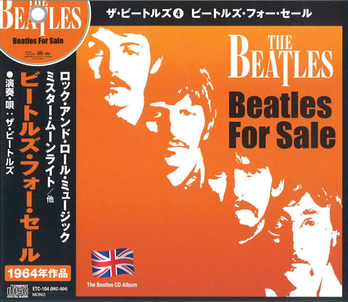 楽天市場】【CD8枚組】新品 The Beatles ザ・ビートルズ オール