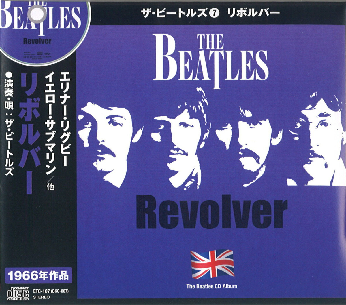 楽天市場 ポイント5倍 The Beatles ザ ビートルズ7 リボルバー Cd ダイハンdaihan