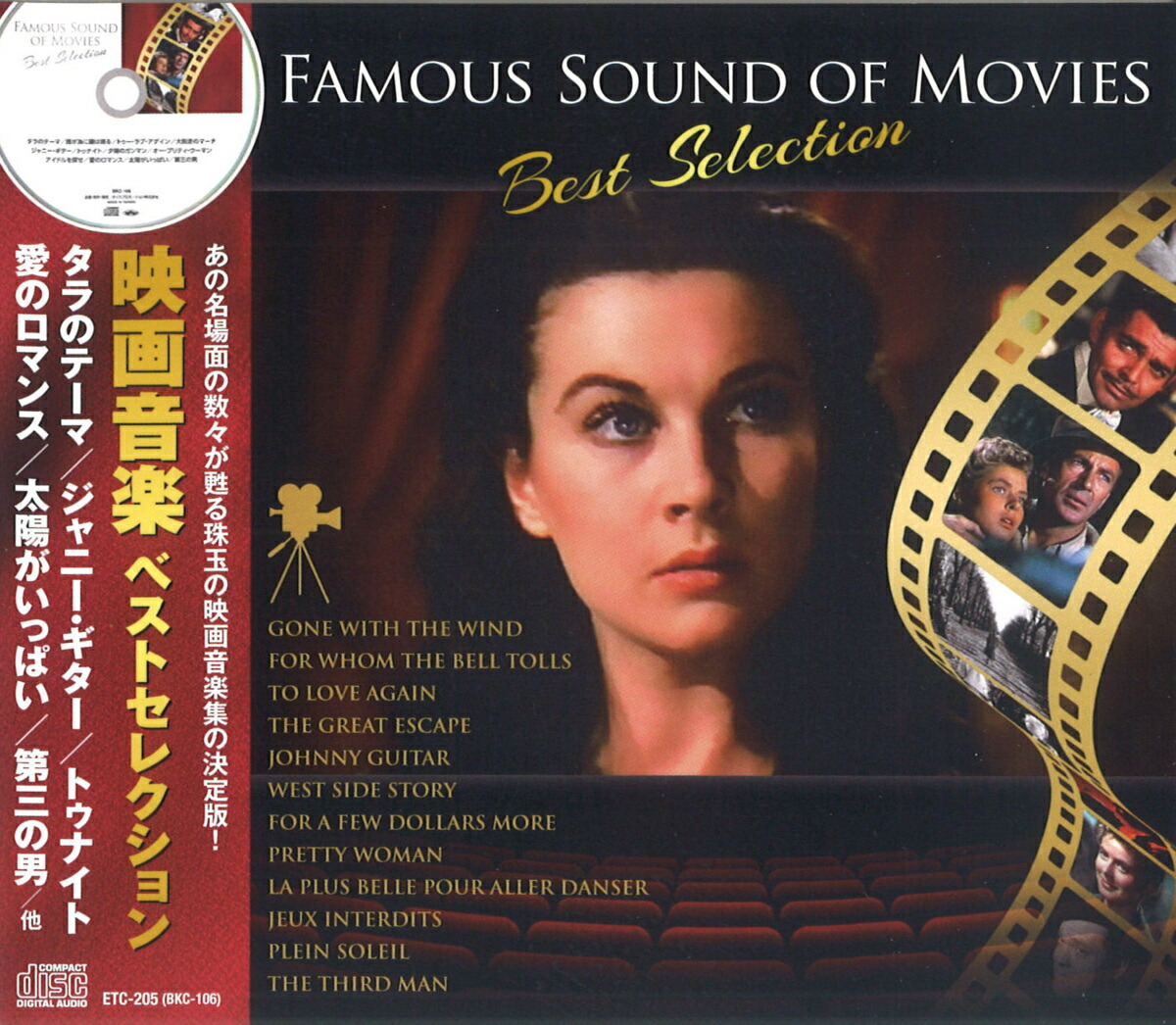 楽天市場】新品 永遠の映画音楽 SFX・アクション (CD