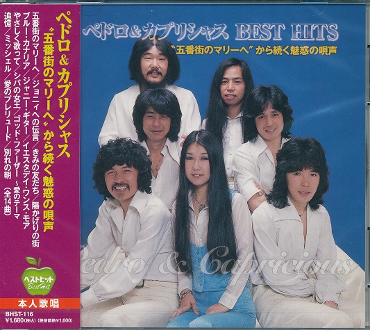 楽天市場】ペドロ＆カプリシャス ベスト 全16曲【新品CD