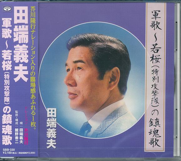 楽天市場】新品 心 高田好胤 たかだこういん (薬師寺第二十四世