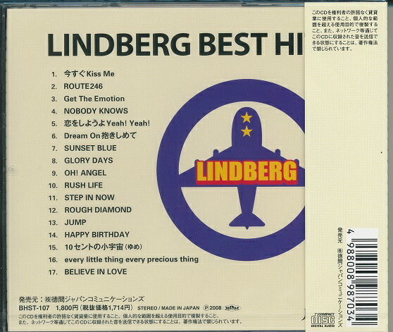 楽天市場 ポイント5倍 Lindberg リンドバーグ Best Hits Cd ダイハンdaihan