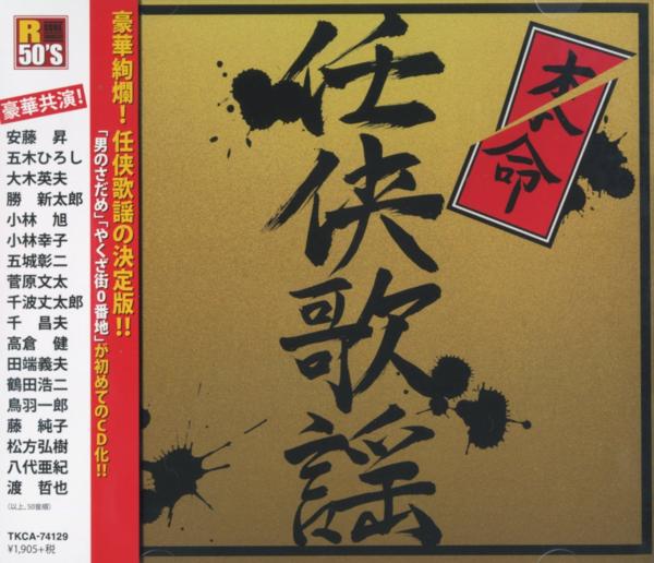 任侠事始め 41a9xHxK0-L._AC_SY200_QL15_.jpg