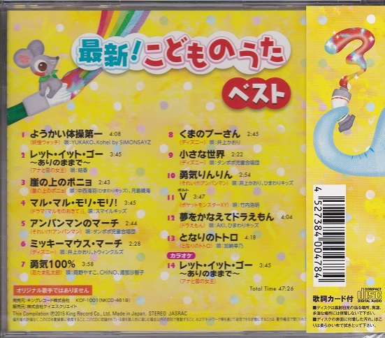 楽天市場 ポイント5倍 最新 こどものうた ベスト Cd ダイハンdaihan