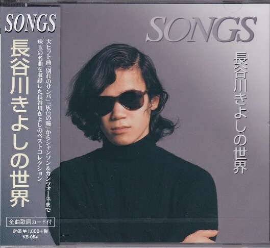 長谷川きよし【19枚】 TF0430-2　レコード　昭和ポップス　歌謡曲 長谷川きよし【19枚】 TF0430-2レコード昭和ポップス歌謡曲