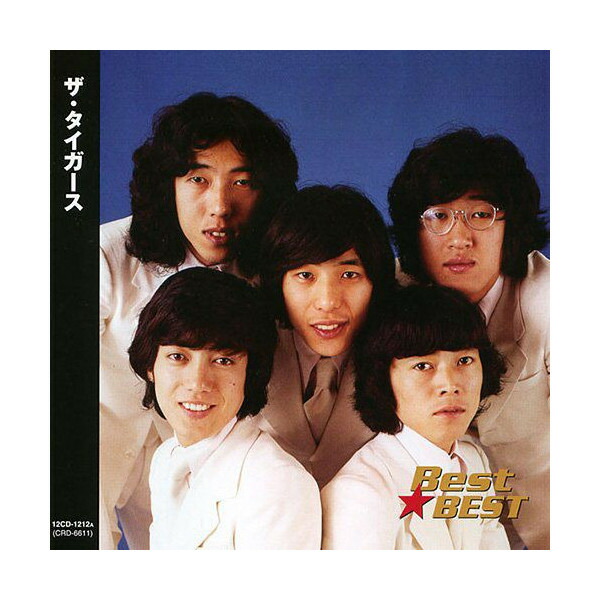 楽天市場】新品 ザ・タイガース ベスト (CD) : c.s.c 楽天市場店