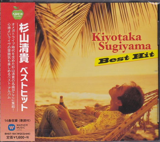 楽天市場】【本人歌唱】新品 杉山清貴＆オメガトライブ ベスト (CD