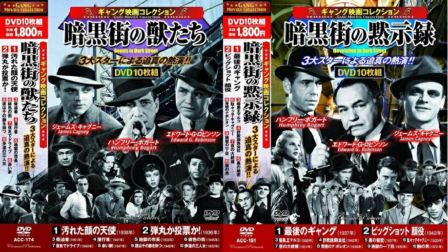 楽天市場】【新品/ラッピング無料/送料無料】ギャング映画