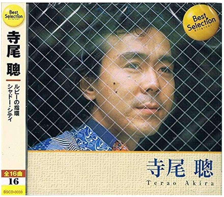 楽天市場】新品 寺尾聰 ベスト (CD) : c.s.c 楽天市場店