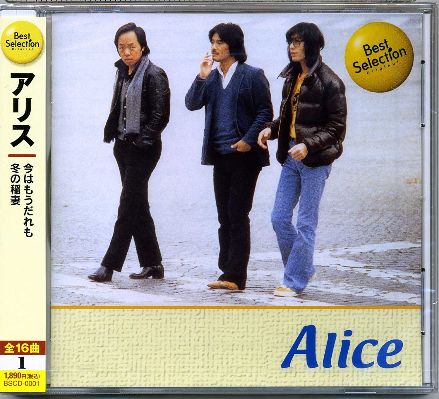 ベスト・セレクション [CD] imgrc0089745057.jpg