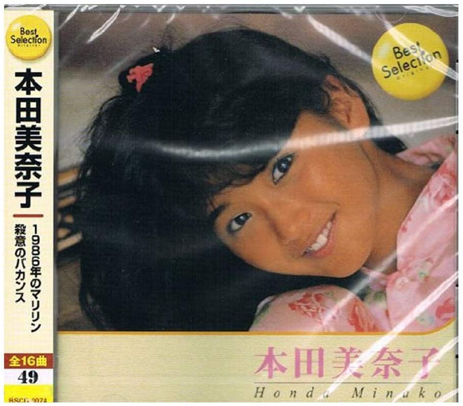 本田美奈子twin best新品未開封／全2枚組 Amazon.co.jp: Twin Best: ミュージック