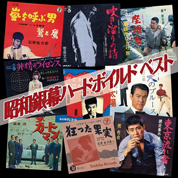 楽天市場】新品 R50's 本命任侠歌謡 (CD) : c.s.c 楽天市場店