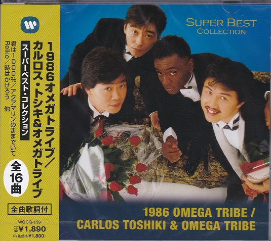 杉山清貴、カルロストシキ&オメガトライブ会報8冊F.O.O.T No.33～40 杉山清貴、カルロストシキ&オメガトライブ会報8冊F.O.O.T No.33