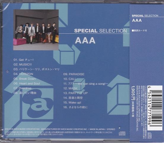 楽天市場 ポイント5倍 a トリプル エー スペシャルエディション ベスト Cd ダイハンdaihan