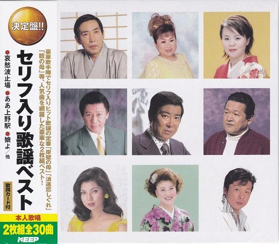 歌謡曲CD 12枚セット Amazon.co.jp: 藤圭子 ベスト・ヒット&昭和歌謡曲を歌う CD2枚組