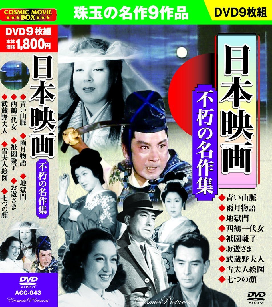 狂ったメス【日本版DVD】【日本版Blu-rayは未発売・予定無です。】 Amazon.co.jp: 狂ったメス [DVD] : ピーター・カッシング, スー