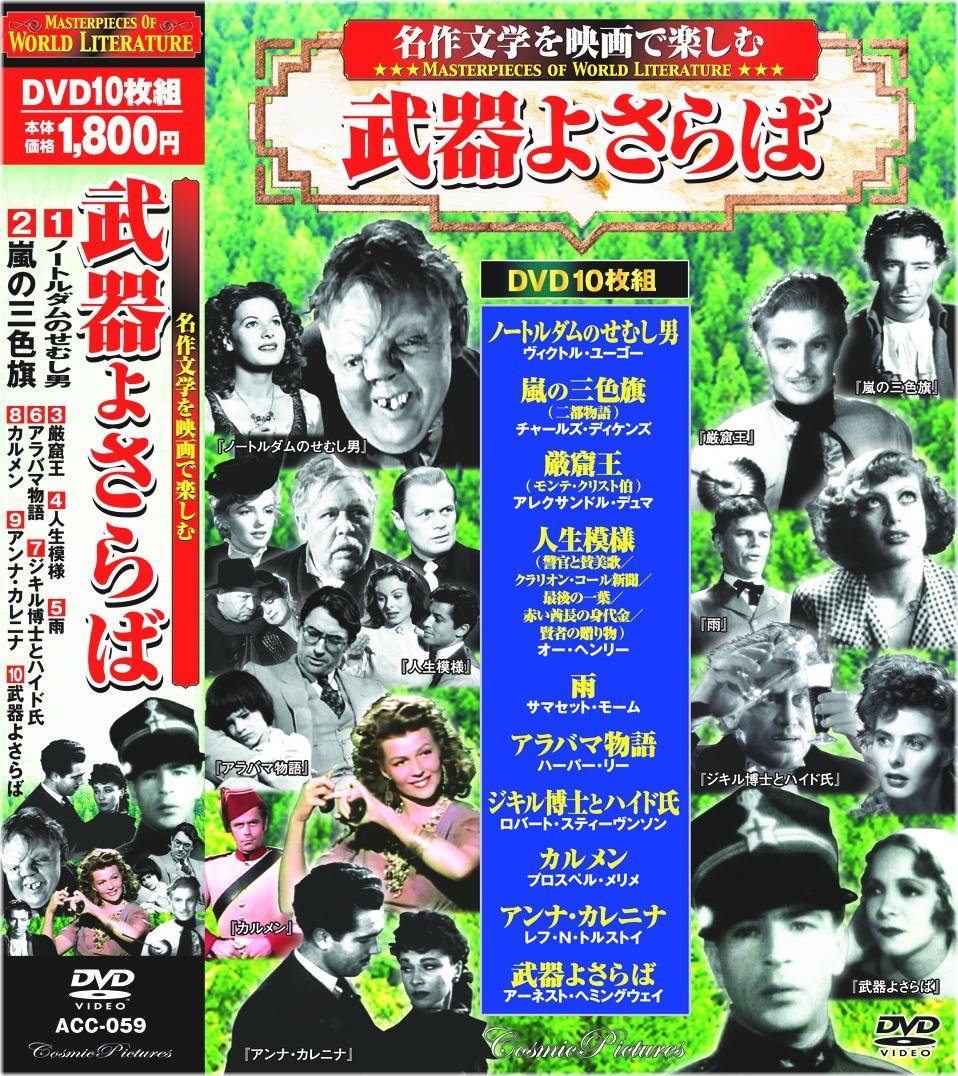イングリッド・バーグマン 映画 DVD 4枚セット 洋画 717PyGOrFhL._UF350,350_QL50_.jpg