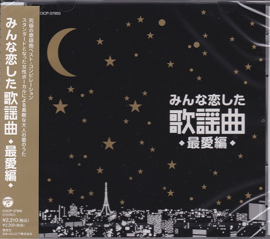 楽天市場】【送料無料】黄金の歌謡曲 CD5枚組（全90曲）【暮らし