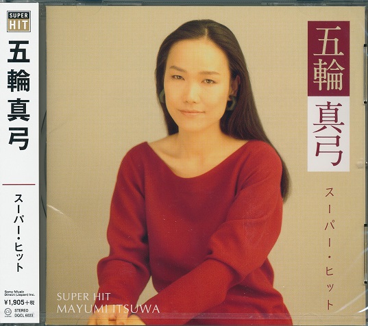 逸品　五輪真弓サイン入りポスターバネル版 逸品 五輪真弓サイン入りポスターバネル版 美術品・アンティーク