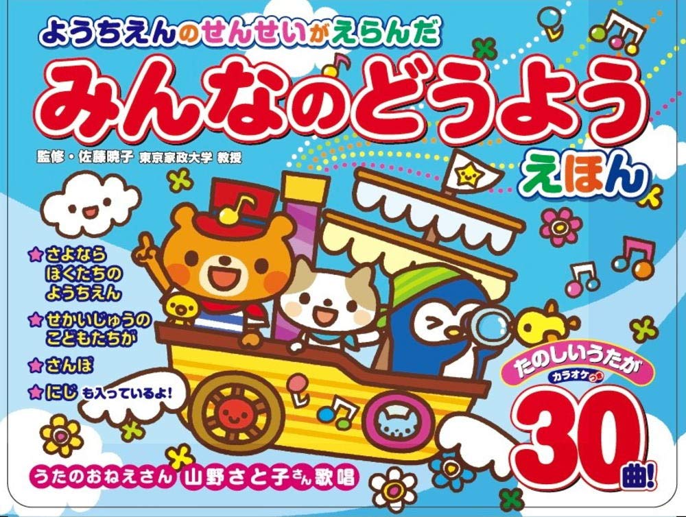 ぱぴラム♡様　うたえほん ぱぴラム♡様 うたえほん ぱぴラム♡様 うたえほん Amazon.com