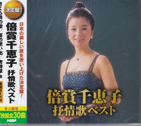 テイチク 新品 沖縄の風 珠玉の島唄 ベスト （CD）TFC-16001-KS