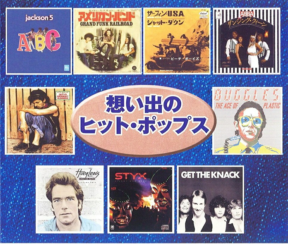 楽天市場】新品 決定盤 ロックン・ロール全集 CD2枚組 全40曲