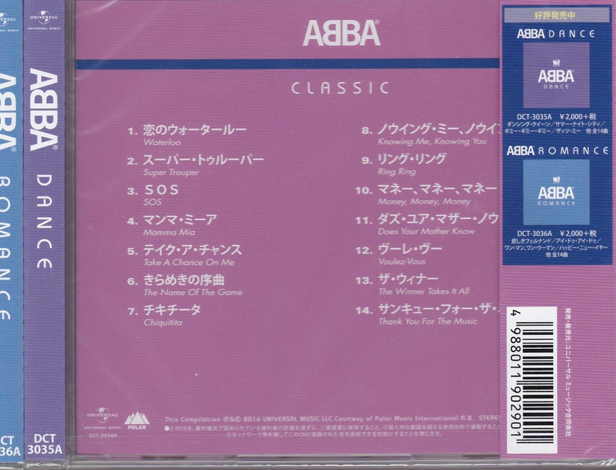 楽天市場 ポイント5倍 アバ Abba ベスト盤cd3枚セット ダイハンdaihan