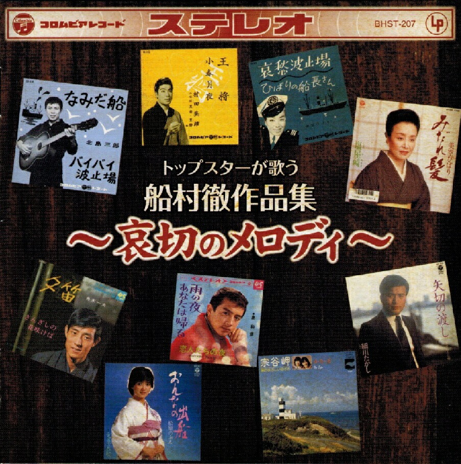 楽天市場】CD 舟木一夫 全曲集1 GES14811 高校三年生 花咲く乙女たち