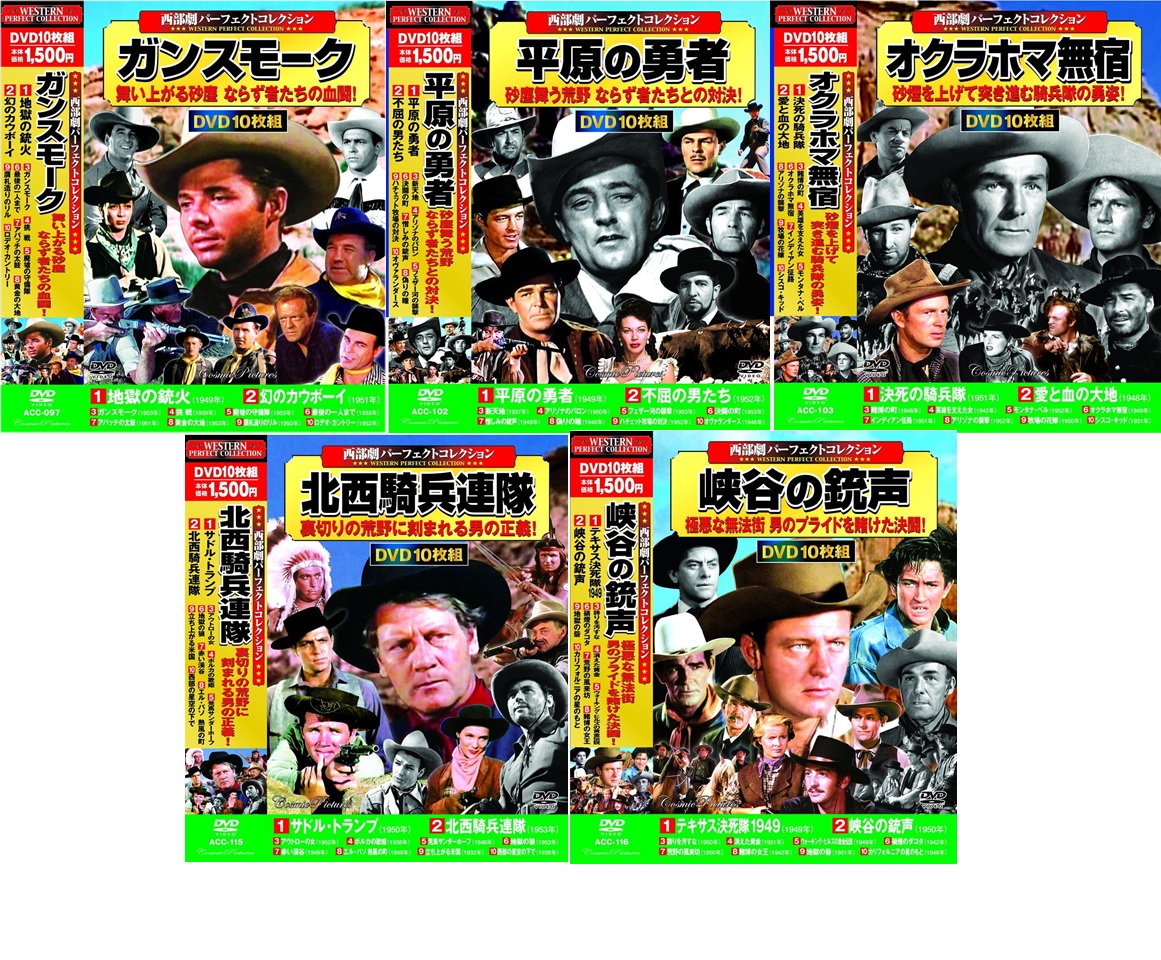 クラシック ムービー コレクション 洋画コレクション 41本 楽天市場】【送料無料】 〔中古〕 DVD クラシックムービー