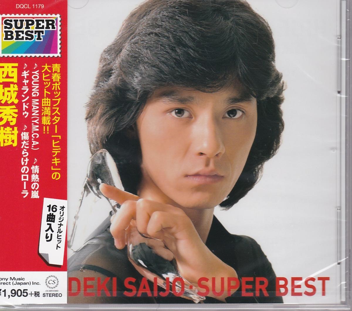楽天市場】【正規品 本人歌唱】西城秀樹 CD スーパー・ベスト