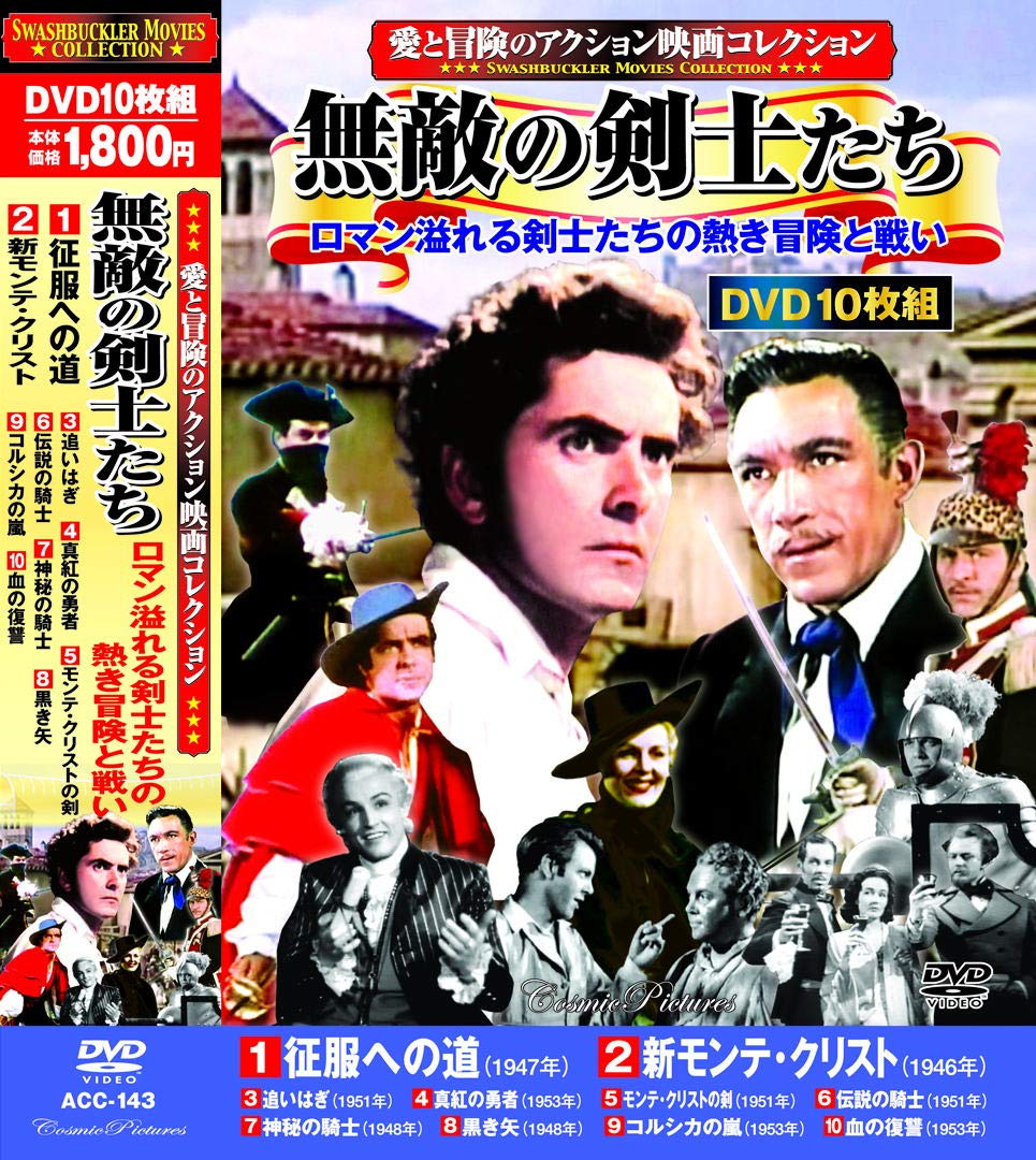 楽天市場 ポイント5倍 愛と冒険のアクション映画コレクション Dvd30枚組 ダイハンdaihan