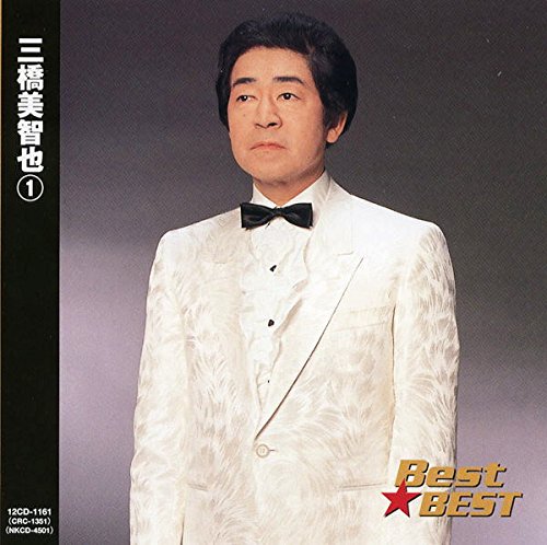 I'm A 北海道MAN 三橋美智也 8センチシングル短冊邦楽8cm CD Amazon.co.jp: 三橋美智也「I'm A 北海道MAN/いいもんだな故郷は