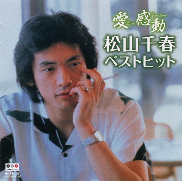 楽天市場】松山千春 1977〜1979 ORIGINAL ALBUM BOX CD6枚組