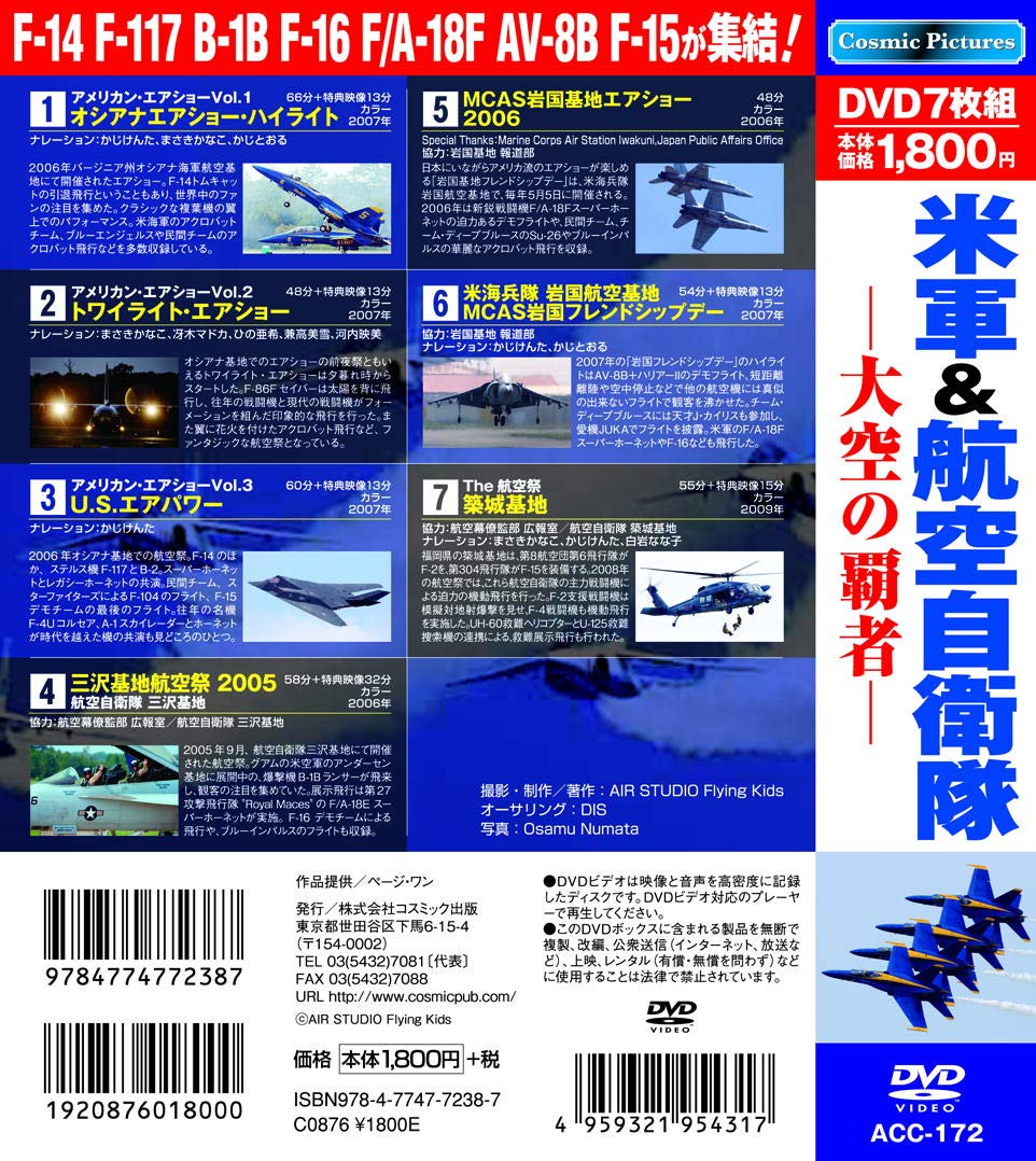新品即決 楽天市場 ポイント5倍 大空を駆ける名機 最強の航空自衛隊 航空祭 米軍 豪華dvd28枚 ダイハンdaihan 最安値に挑戦 Www Lexusoman Com