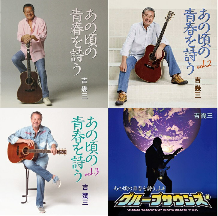 吉幾三 自筆サイン入りCD「春と夏」 吉幾三 自筆サイン入りCD「春と夏」 CD