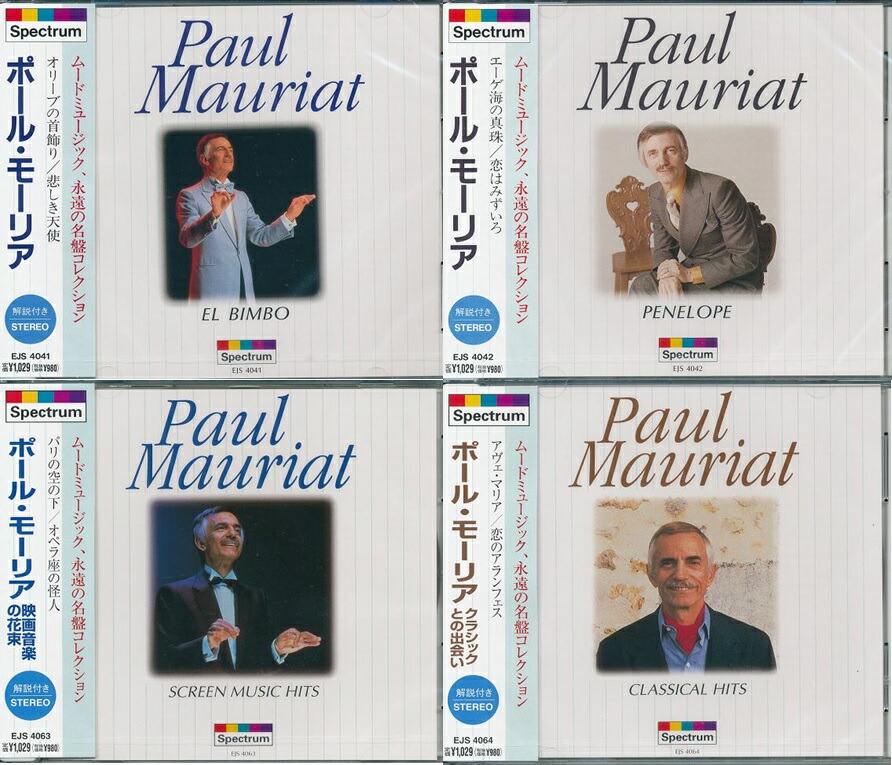 ポール・モーリア　エターナル・メロディーズ　CD5枚 Amazon.co.jp: ポール・モーリア（Paul Mauriat） エターナル