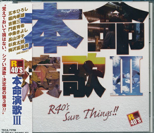 邦楽 CD 演歌 386_1.jpg